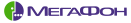 МЕГАФОН